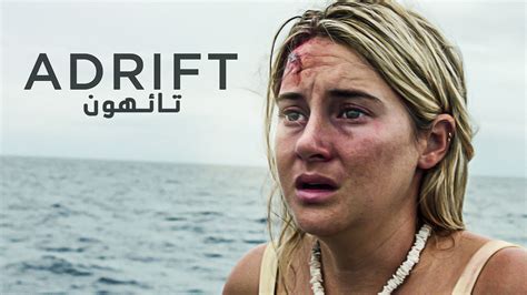 فيلم adrift مترجم كامل